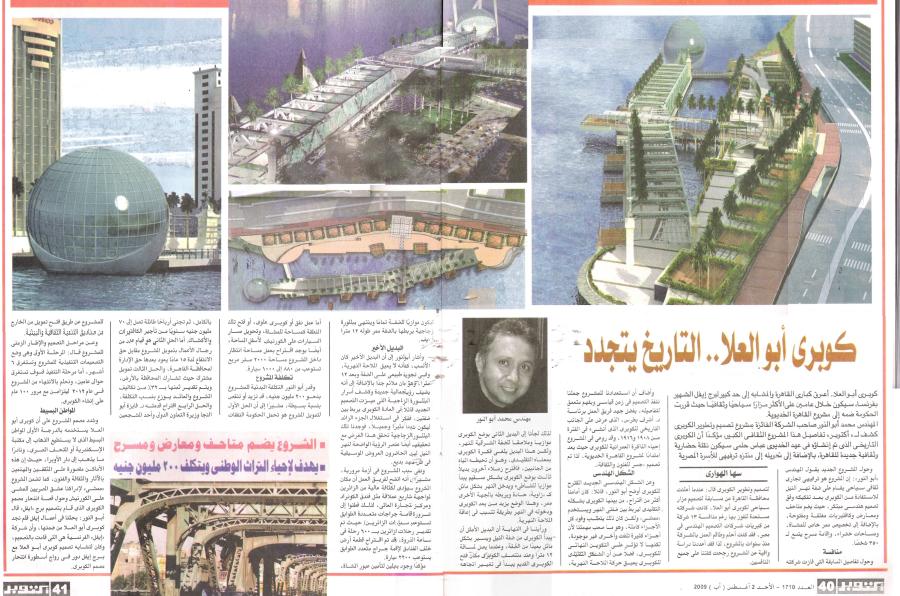 Al-Ahram Al-Masry ,October ,Youth Magazine, Travel and Tourism Magazine