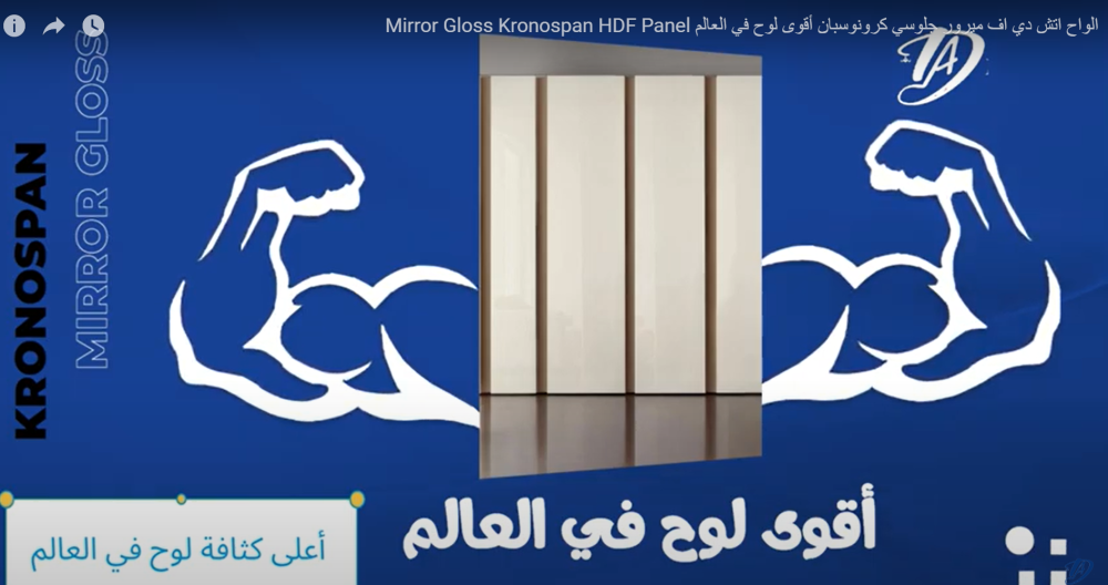 MDF Mirror Gloss Kronospan Panels